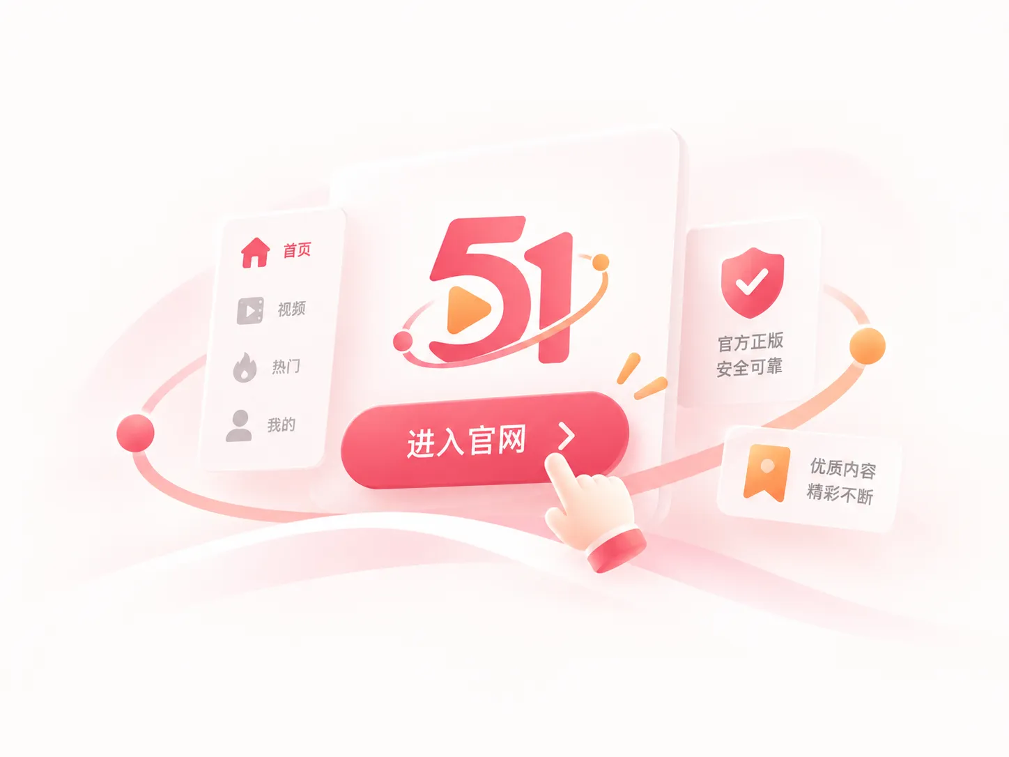51视频电脑版浏览器使用检查